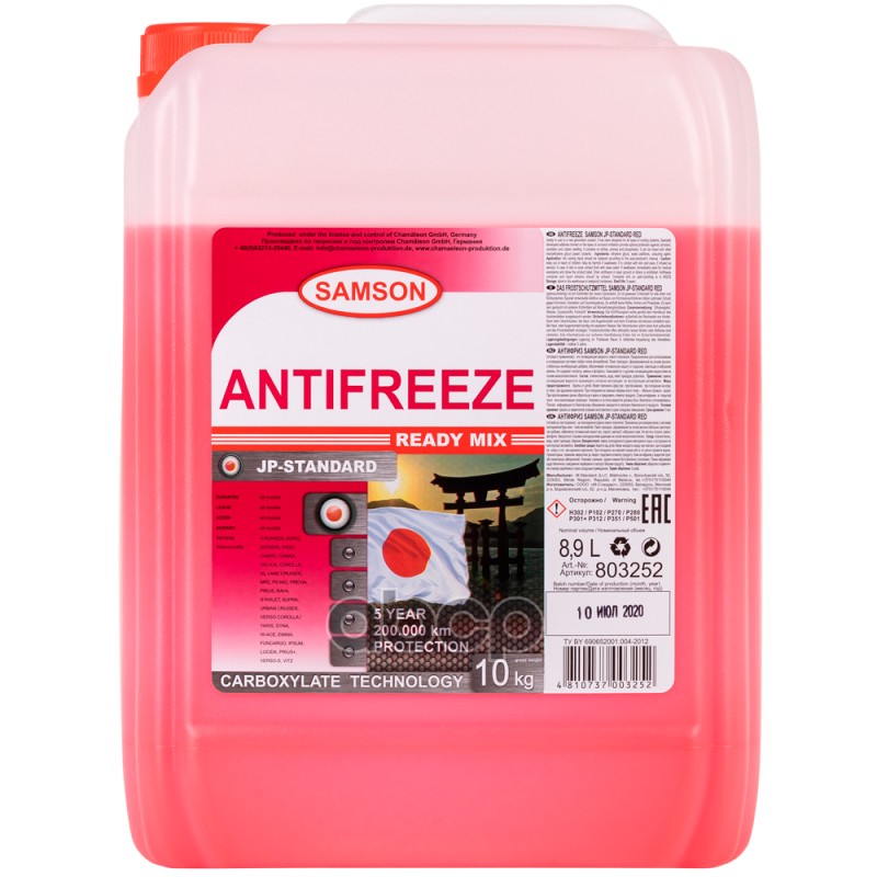Антифриз, Готовый Раствор Japan-Standard Красный -37°C, 10Кг SAMSON арт. 803252