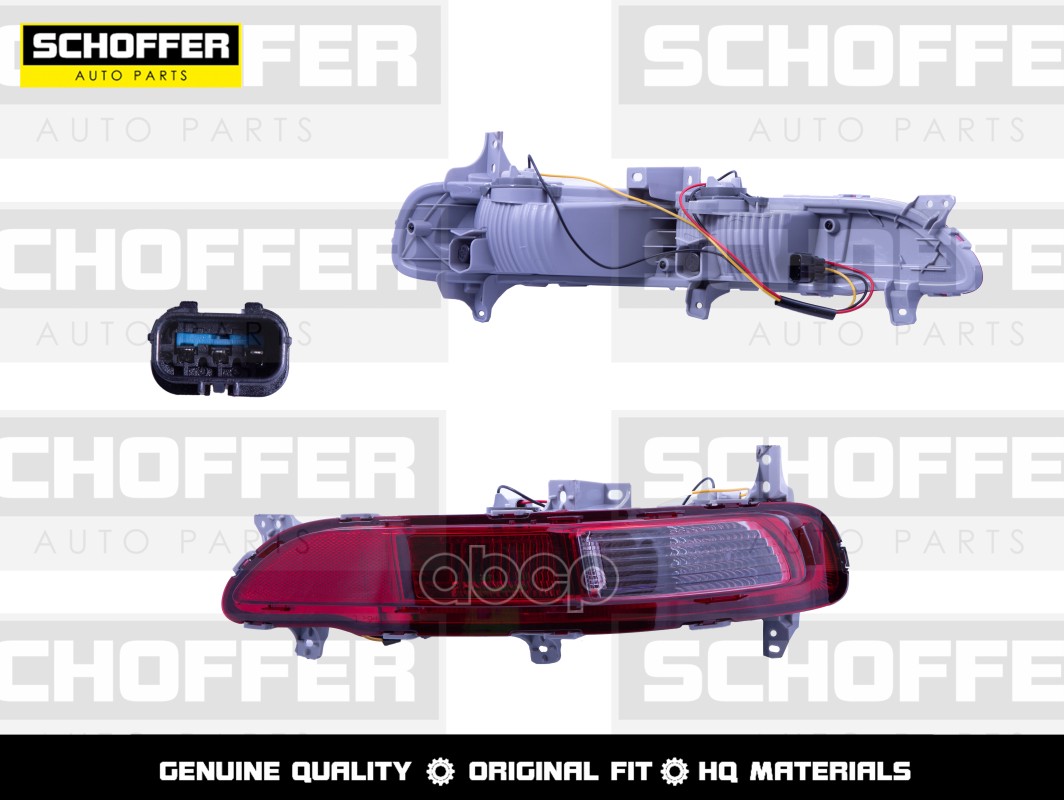 Фонарь В Задний Бампер Правый Kia Sportage 4 (Iv 2015-2018) Schoffer Shf17005 SCHOFFER арт. SHF17005