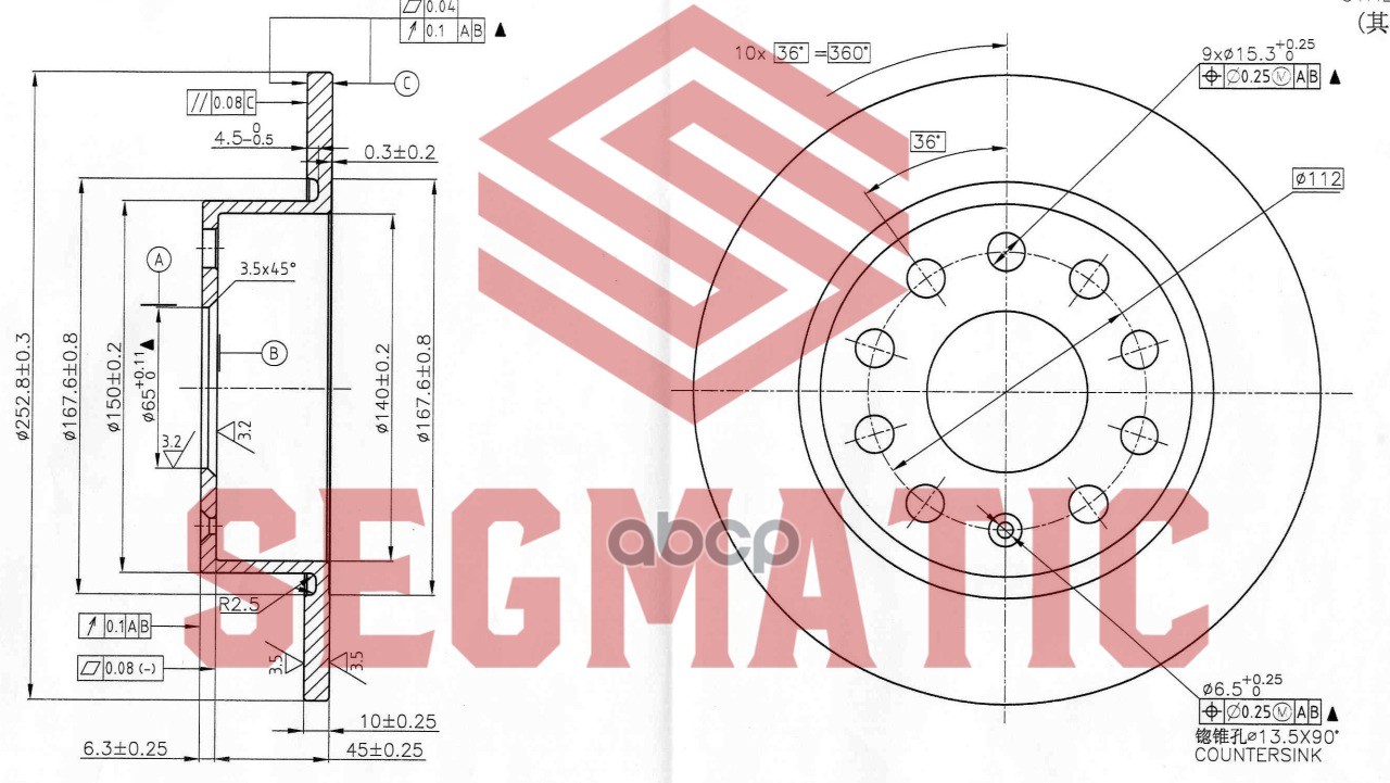 Диск Тормозной Задний Vw Caddy Iii 04-, Golf V 04-, Golf Vi 08-, Audi A3 03-, A3 Sportback 04-, A3 Sbd30093004 SEGMATIC арт. ...