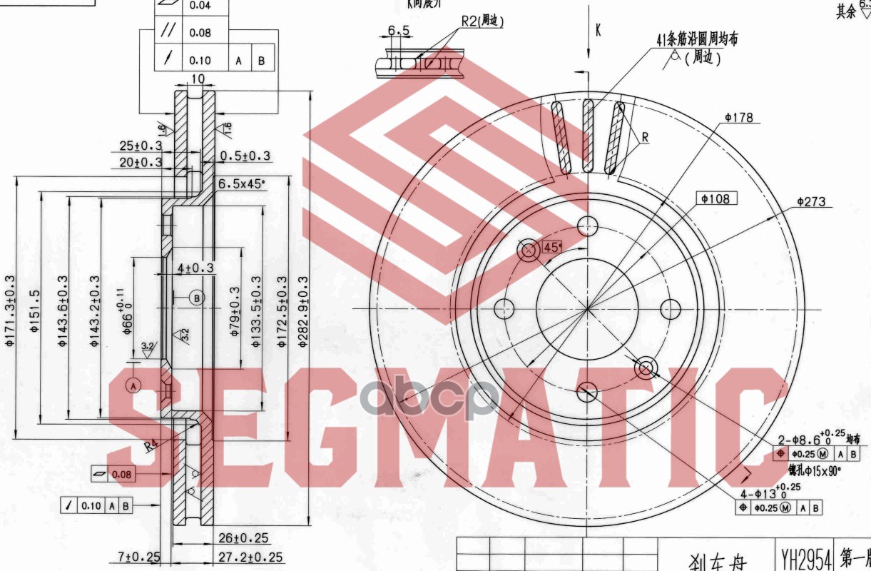 Диск Тормозной Передний Citroen Berlingo I (Mf) 00-08, Berlingo Ii 08-, C3 I (Fc SEGMATIC арт. SBD30093023