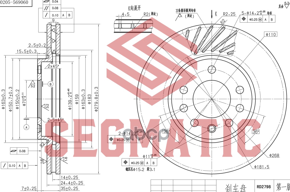 Диск тормозной передний Opel Astra G 98-04, Astra H 05-09, Corsa C 03-06, Meriva 03-10, Zafira 99-0 SEGMATIC SBD30093042 SEGM...