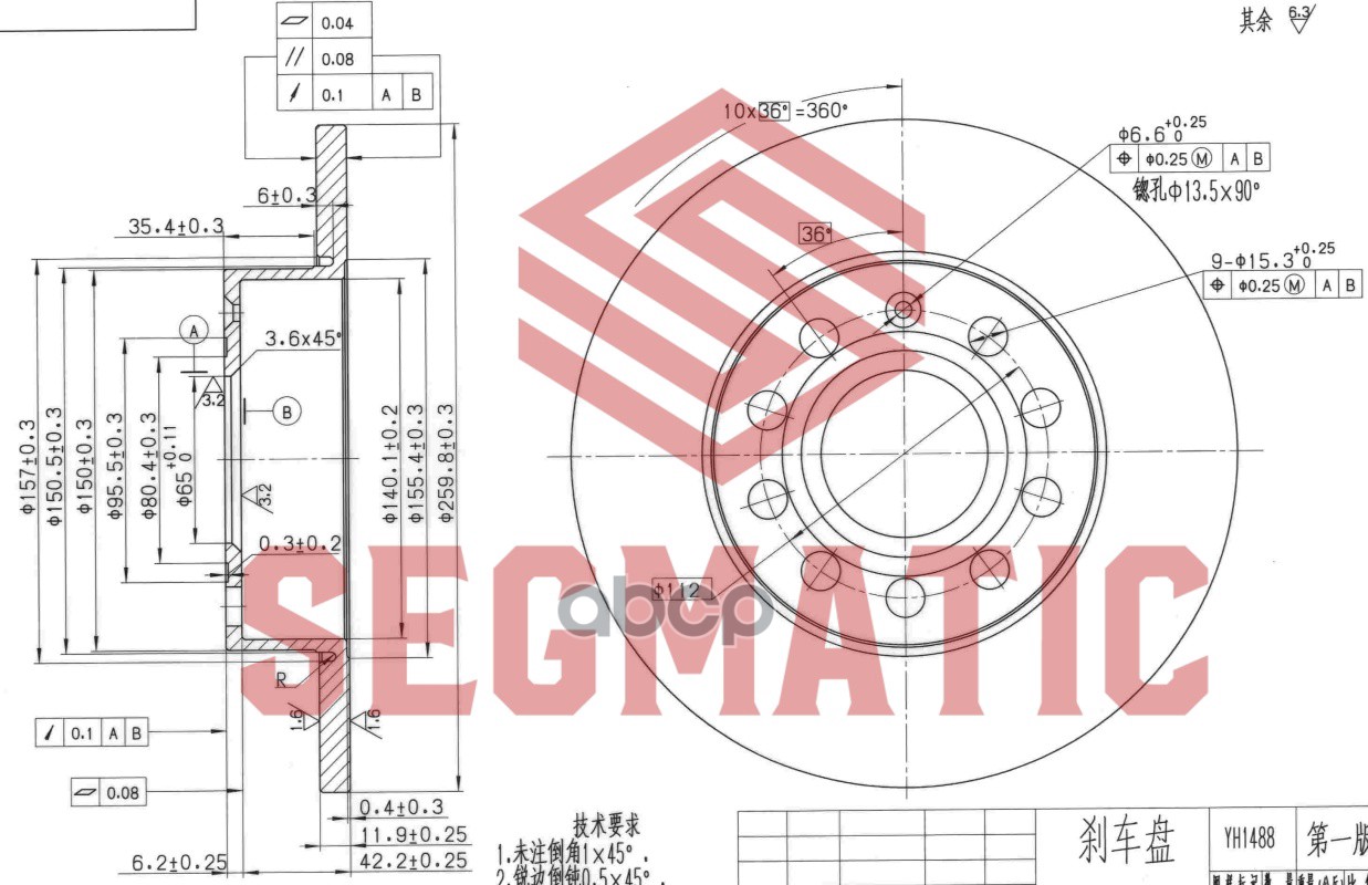 Диск Тормозной Задн Audi A3 03-   Seat Altea 04- , Altea Xl 06- , Toledo Iii 04- SEGMATIC арт. SBD30093069