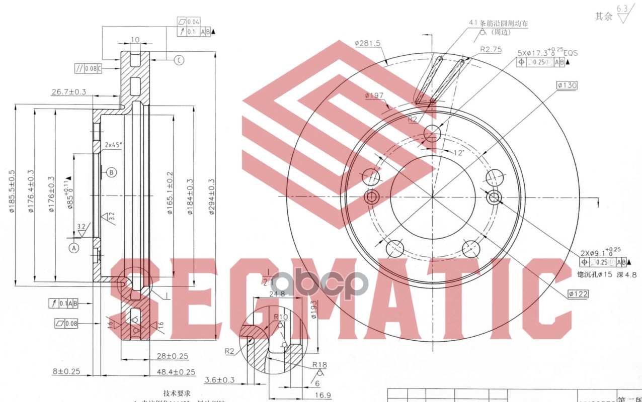 Диск Тормозной Перед Ssangyong Rexton ,2.7 Xdi, Actyon 2.3, Kyron 2.0 Xdi SEGMATIC арт. SBD30093098