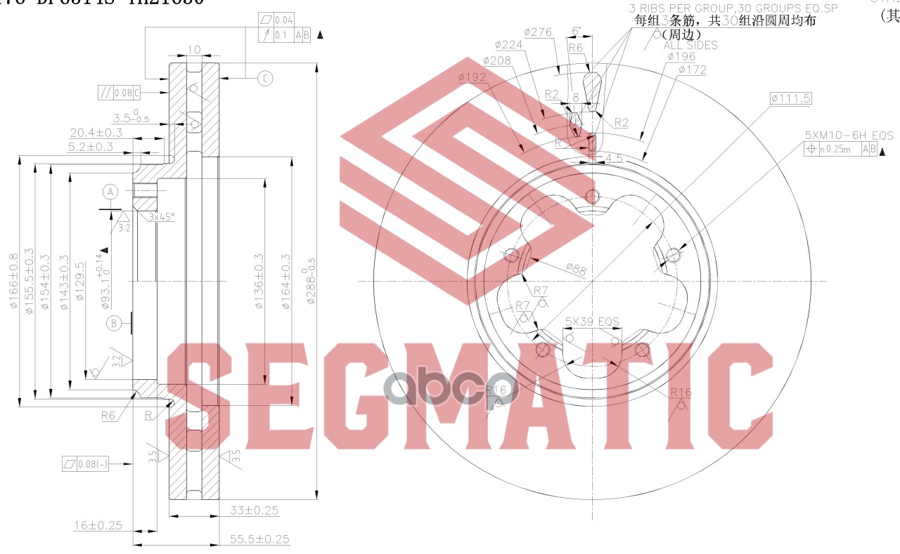 Диск Тормозной Перед Ford Transit 2012 -, Transit 14~, Transit/Tourneo Custom 12~ (Разная Разболтовка С Sbd30093522) Segmatic...