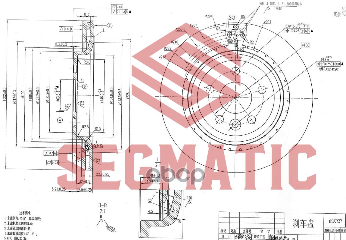 Диск Торм. Зад. Для А/М Volvo S60 Ii/S80 Ii/Xc70 Ii All 06-> /Vent, D=302 SEGMATIC арт. SBD30093152