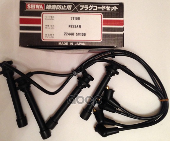 Провода Высоковольтные Nissan Presage #U30 98-/Rnessa N30 97- Ka24de (Кругл. Резин.) SEIWA арт. 71109