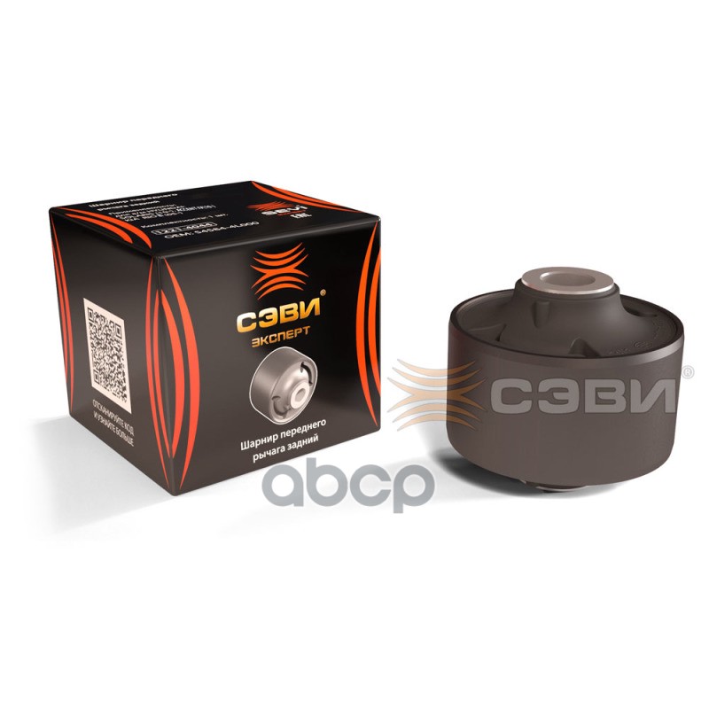 Шарнир переднего рычага задний для а/м HYUNDAI: SOLARIS(10-), ACCENT IV(10-), KIA RIO III(11- SEVI арт. 12214044