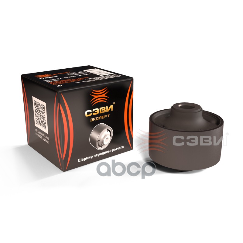 Шарнир переднего рычага задний для а/м CHEVROLET/DAEWOO: LACETTI (04-), NUBIRA(03-) «СЭВИ-ЭКС SEVI арт. 12234044