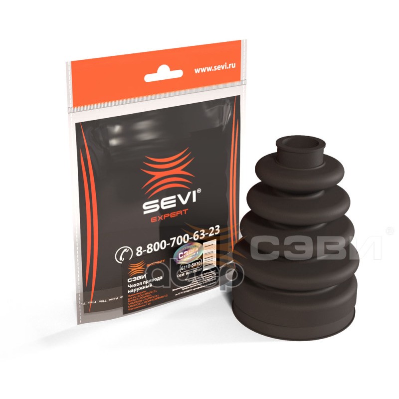 Чехол привода наружный для а/м LADA LARGUS(12-), RENAULT: LOGAN(05-), SANDERO(08-), FLUENCE(1 SEVI арт. 61185030