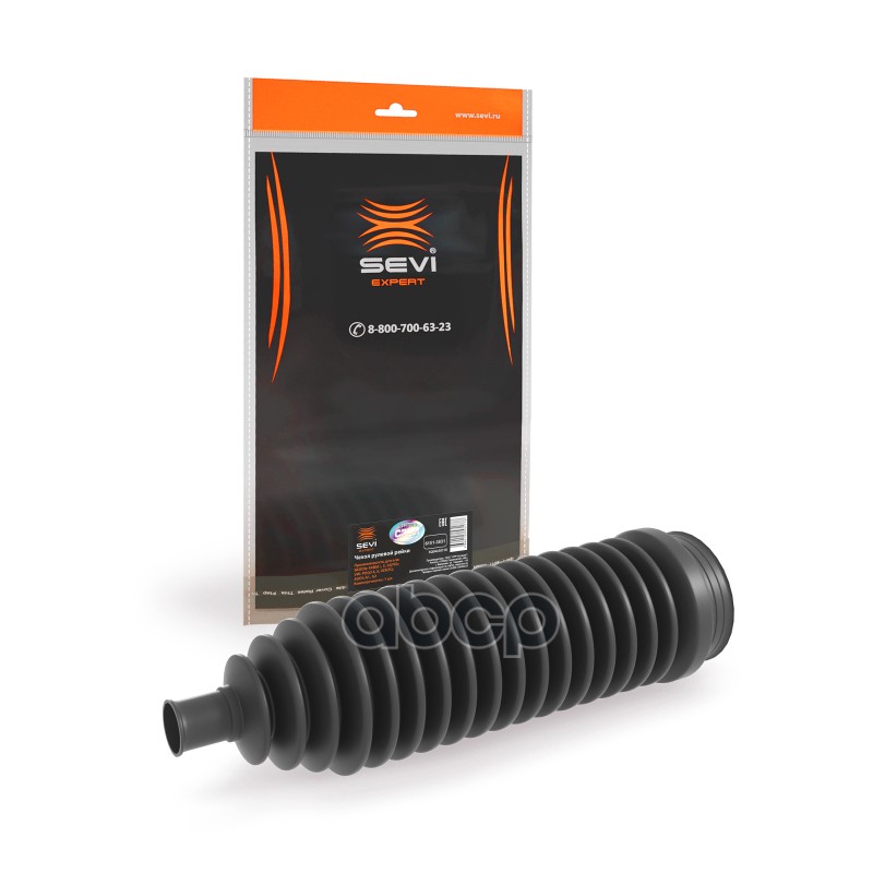 Чехол рулевой рейки для а/м SKODAFabia 1,2,Rapid VWPolo 4, 5,Vento,AUDIA1,A2 СЭВИ-ЭКСПЕРТ SEVI 6151-3831 SEVI арт. 6151-3831