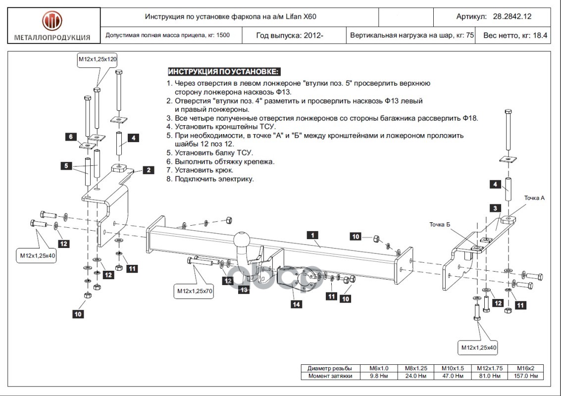 Защита Картера И Кпп Для Chery Tiggo 7, 2 019-,, Сталь 2,0 Мм Sheriff 2842.12 SHERIFF арт. 2842.12