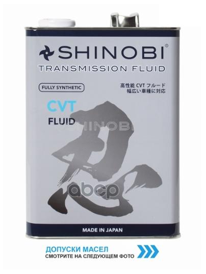 Масло трансмиссионное SHINOBI CVT FLUID RED 4L SHINOBI арт. SH0024