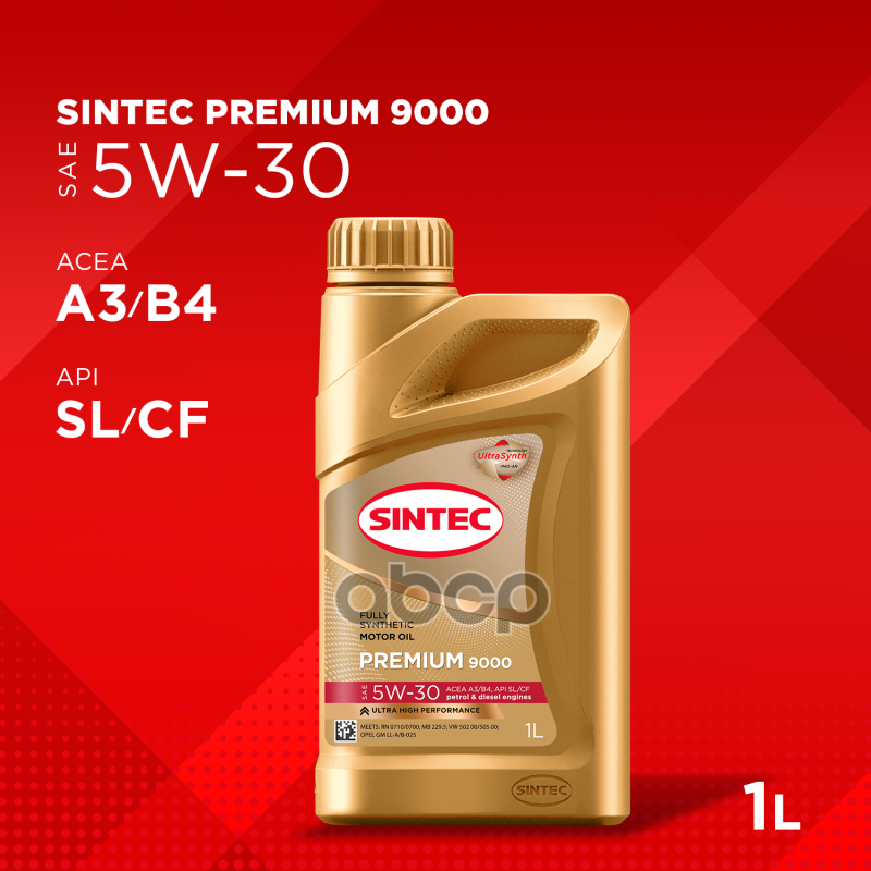 SINTEC Масло моторное синтетическое Premium 9000 5W30 SL/CF, A3/B4 1л