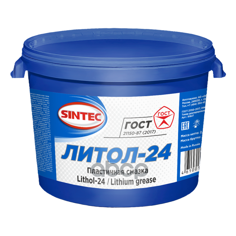 Смазка Sintec Литол-24 пласт.тара 2,5кг 81827 SINTEC арт. 81827