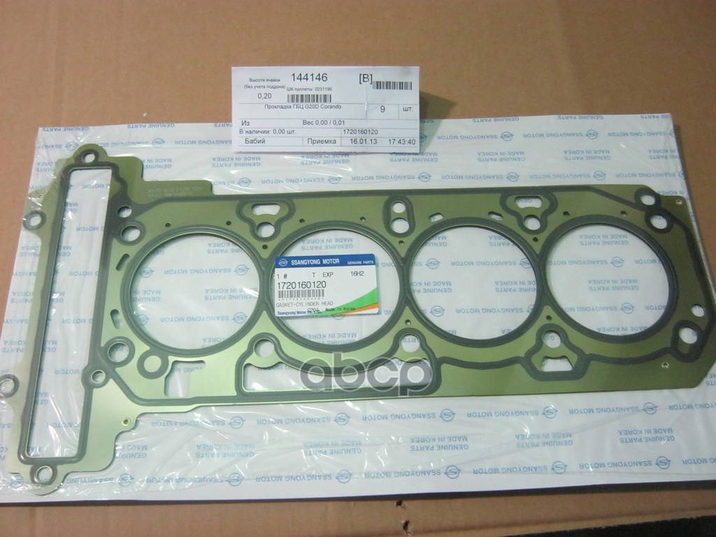 Прокладка ГБЦ SSANG YONG арт. 1720160120