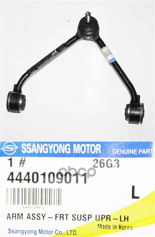 Рычаг передний верхний левый SSANG YONG арт. 4440109011