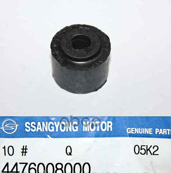 Втулка стойки стабилизатора, переднего 44760-08000 SSANG YONG арт. 44760-08000