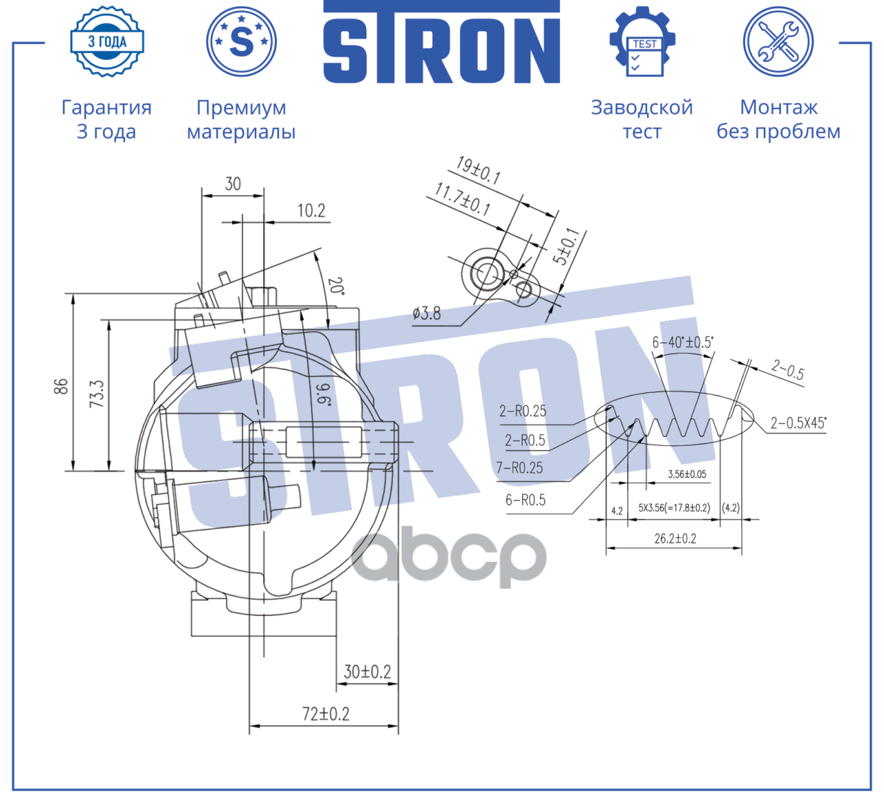Компрессор кондиционера STRON арт. stcc005