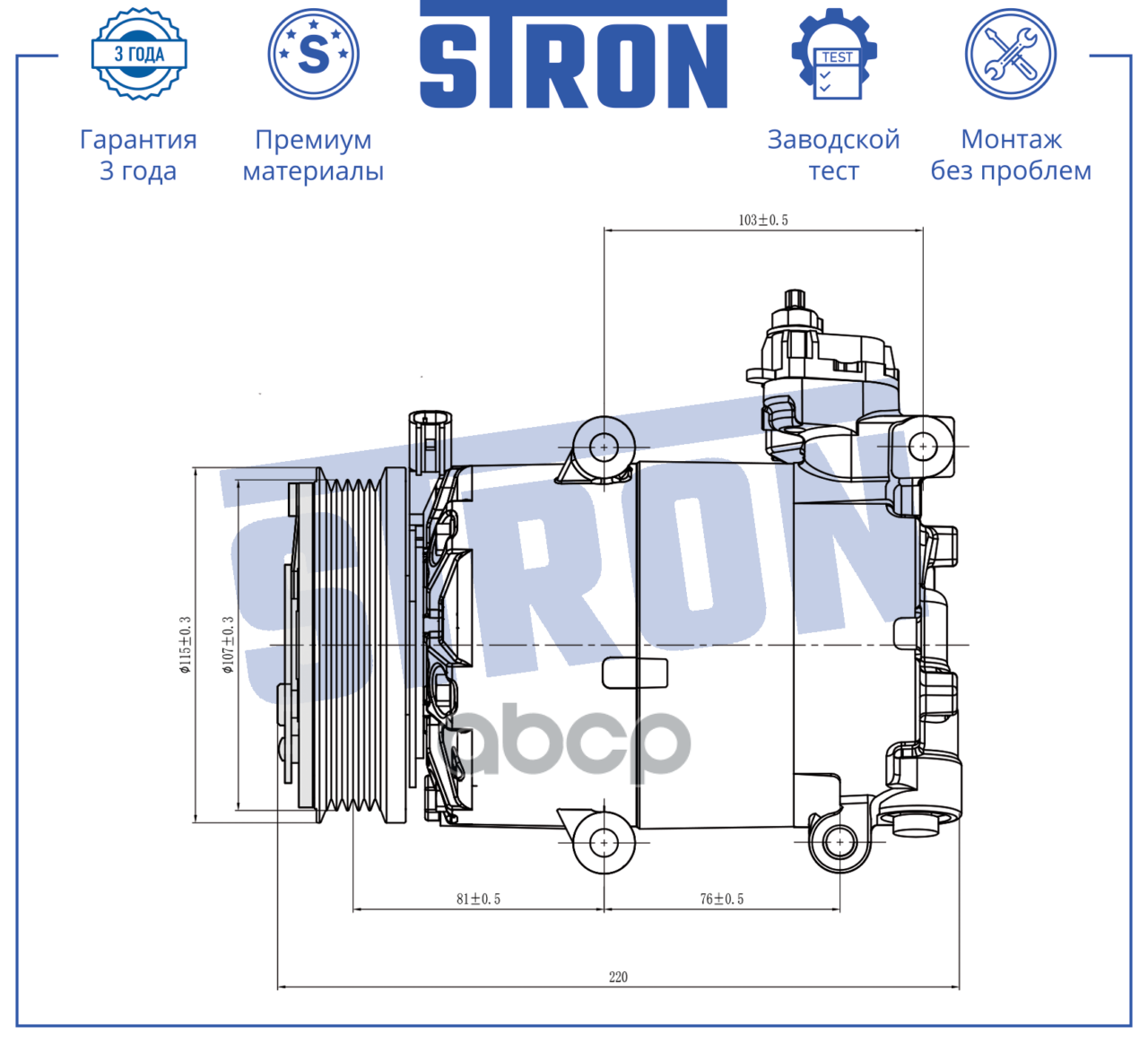 Компрессор кондиционера STRON арт. stcc049