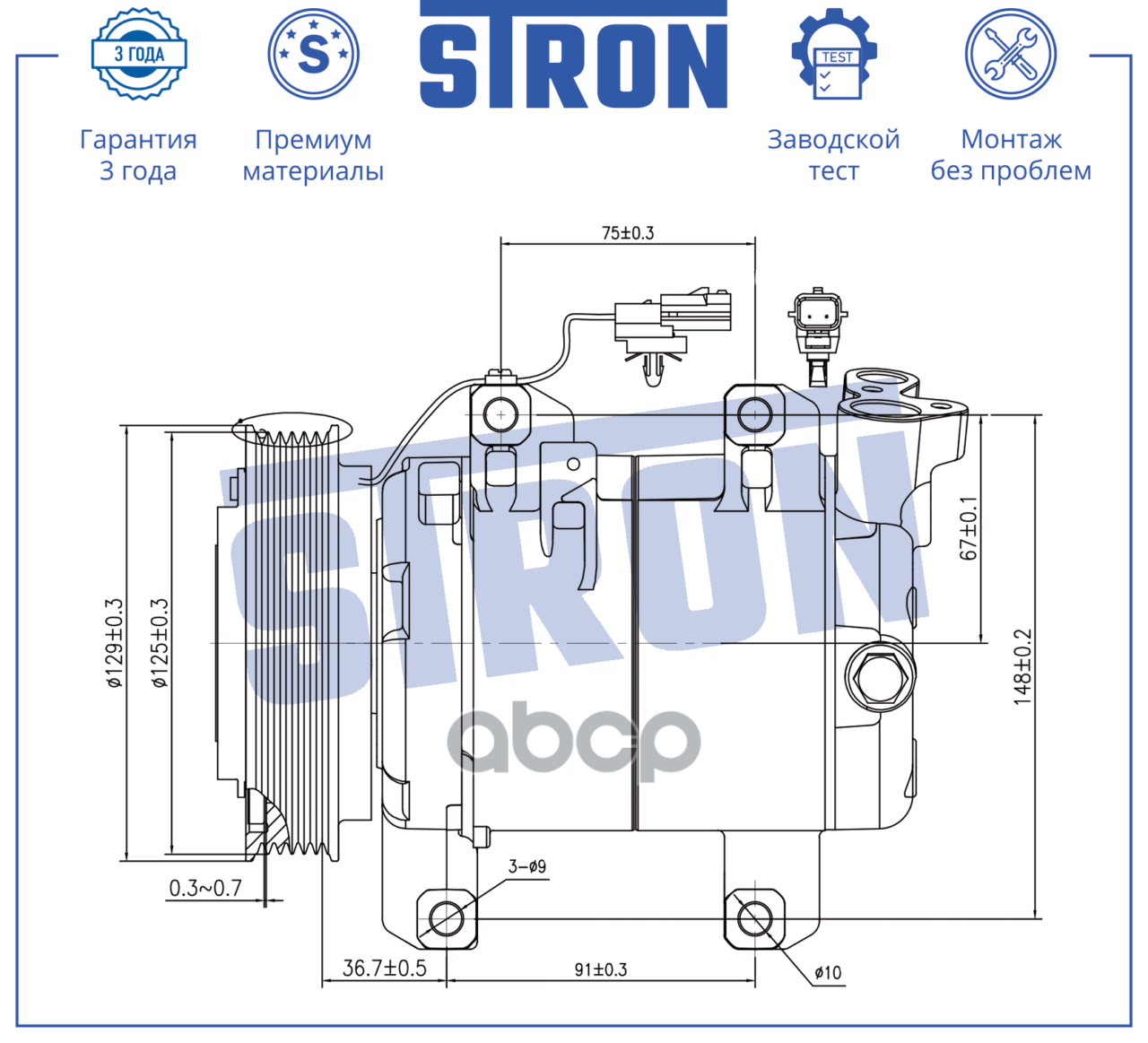Компрессор кондиционера STRON арт. stcc098