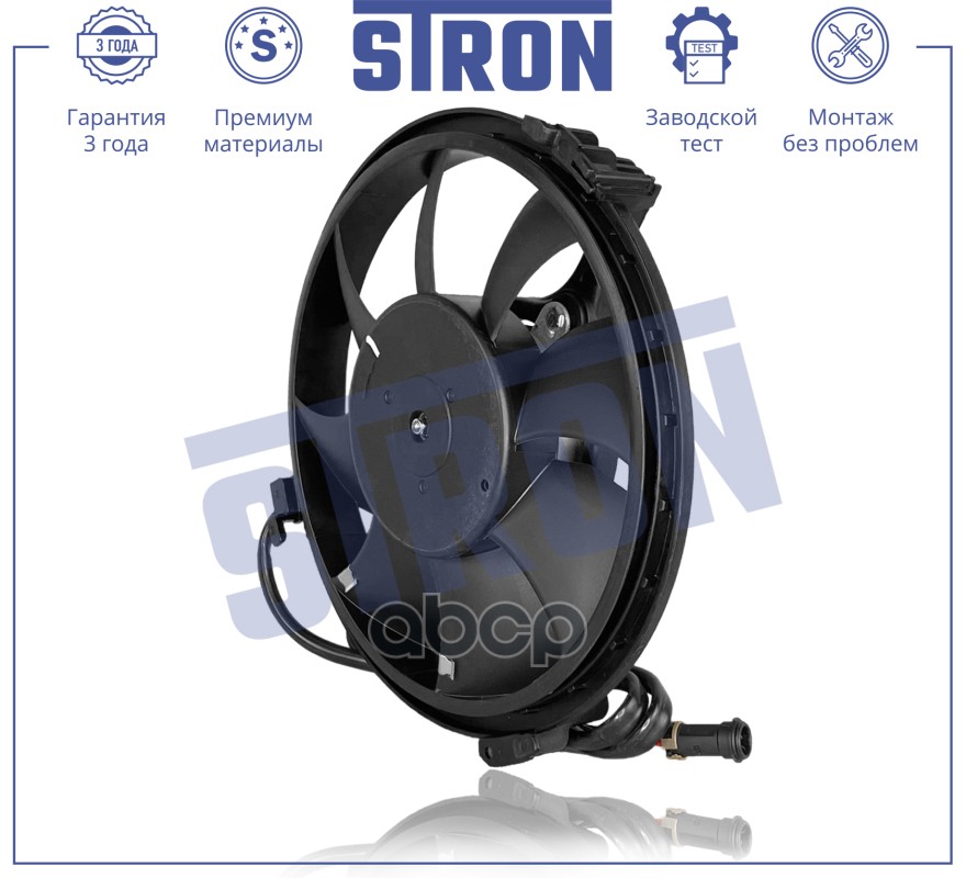 Вентилятор Радиатора Audi A4 I (8D5, B5),A6 Ii (C5),A8 I (D2),Cabriolet (8G7, B4),Volkswagen Passat B5 STRON арт. STEF018