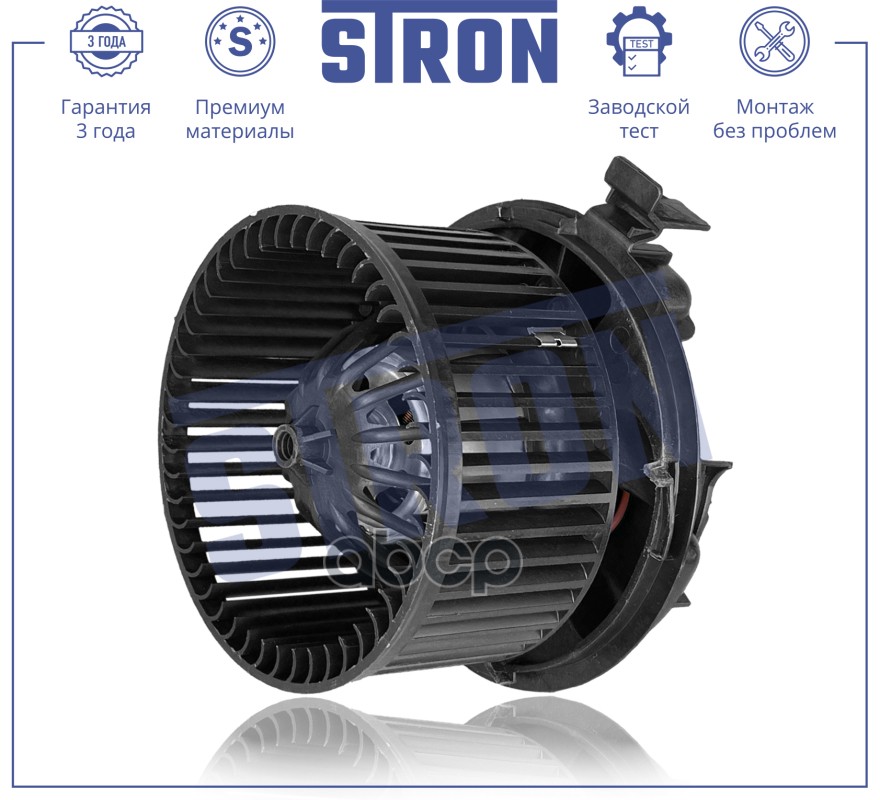 Вентилятор Отопителя Renault Megane Ii,Scenic Ii (Jm) STRON арт. STIF008