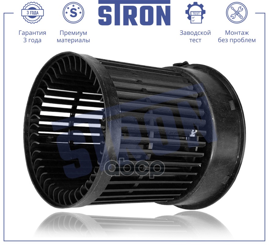Вентилятор Отопителя Nissan Qashqai Ii (J11) STRON арт. STIF034
