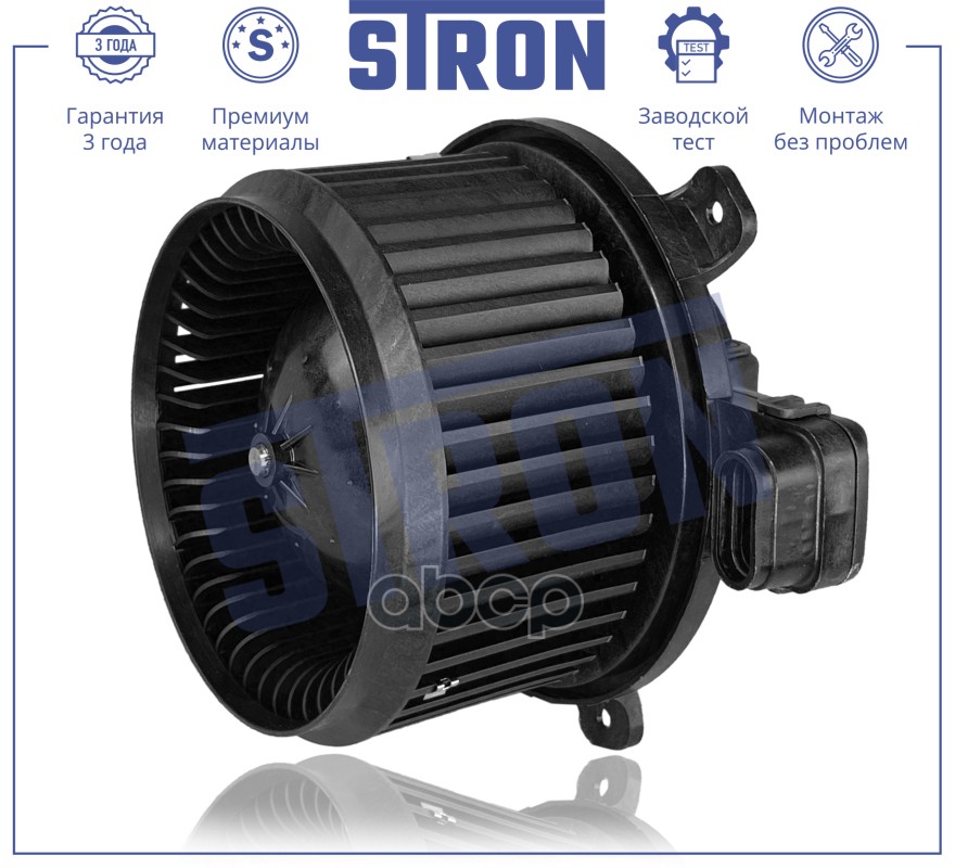 Вентилятор Отопителя Mitsubishi Outlander Iii (Gf, W, Gg, W),Eclipse Cross I STRON арт. STIF054