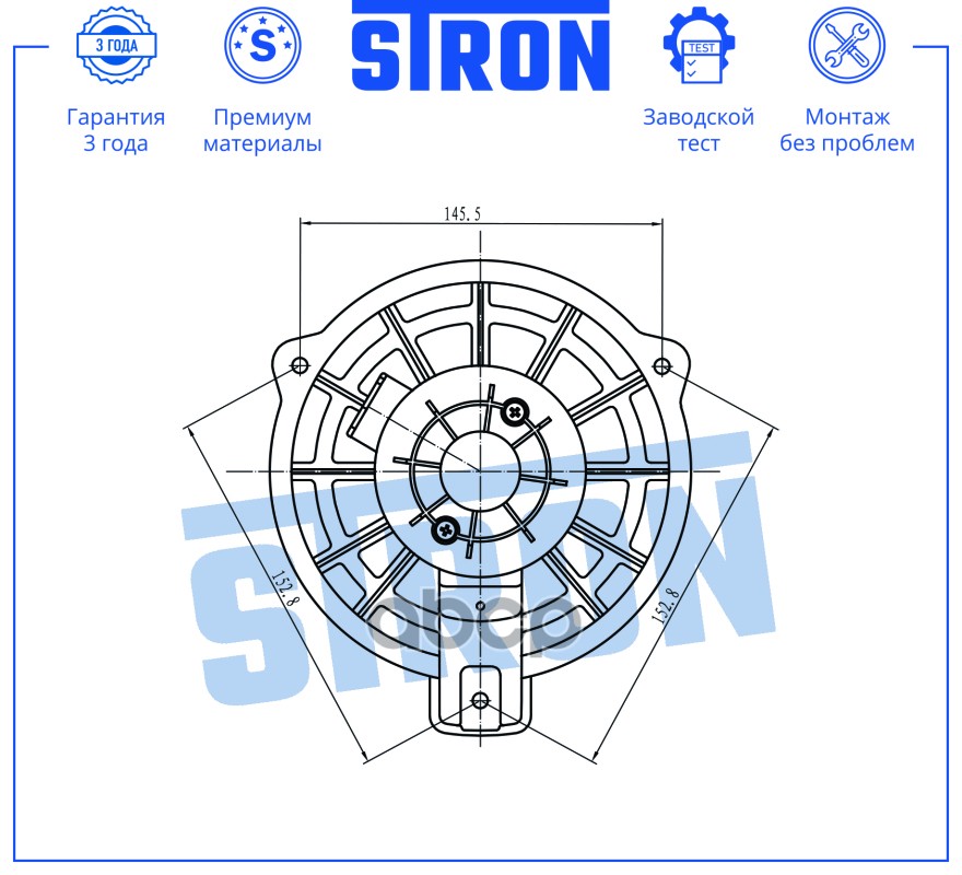 Вентилятор отопителя STRON арт. stif118