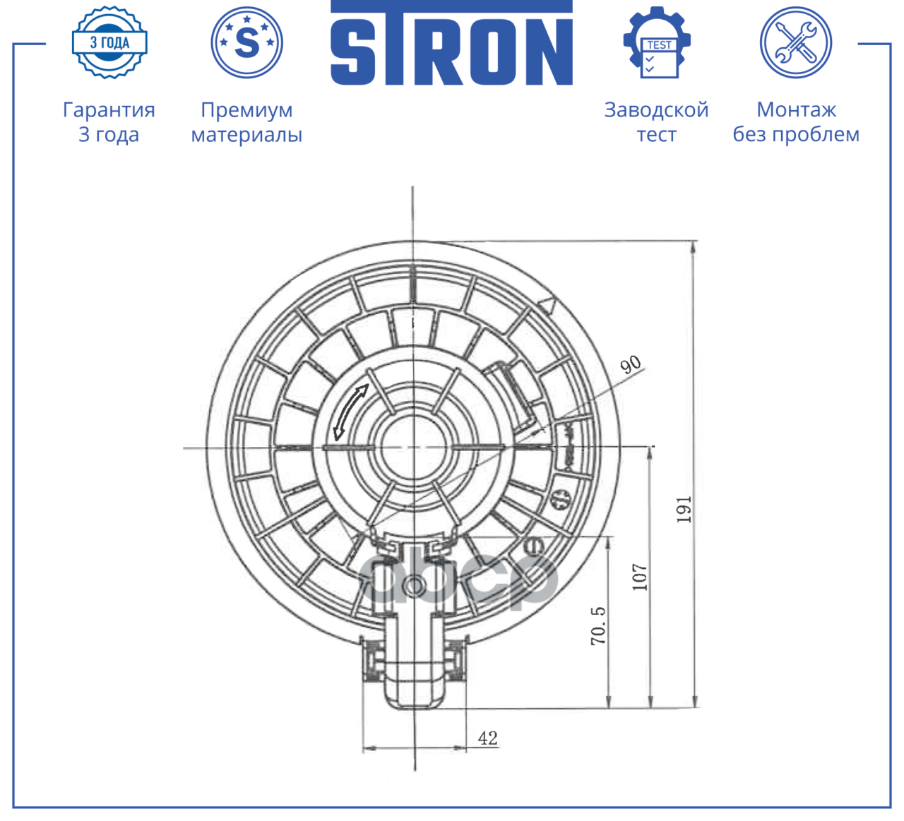 Вентилятор отопителя STRON арт. stif152