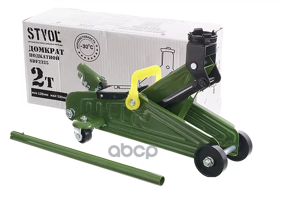 Домкрат подкатной 2т (135-325 мм) STVOL STVOL арт. sdf2325