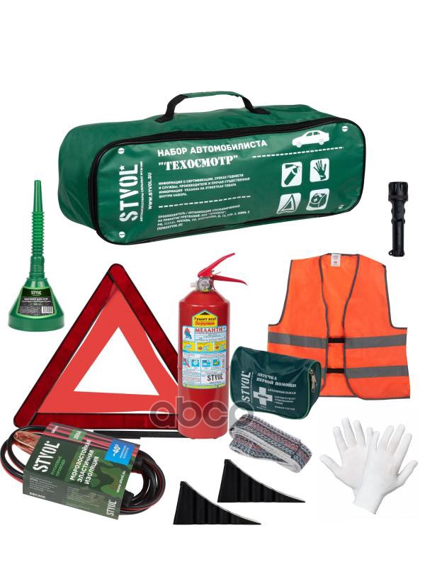 Набор автомобилиста Техосмотр-6   Stvol  (знак аптечка огнетушитель ОП-2 трос провода жилет фонарь STVOL арт. sna06