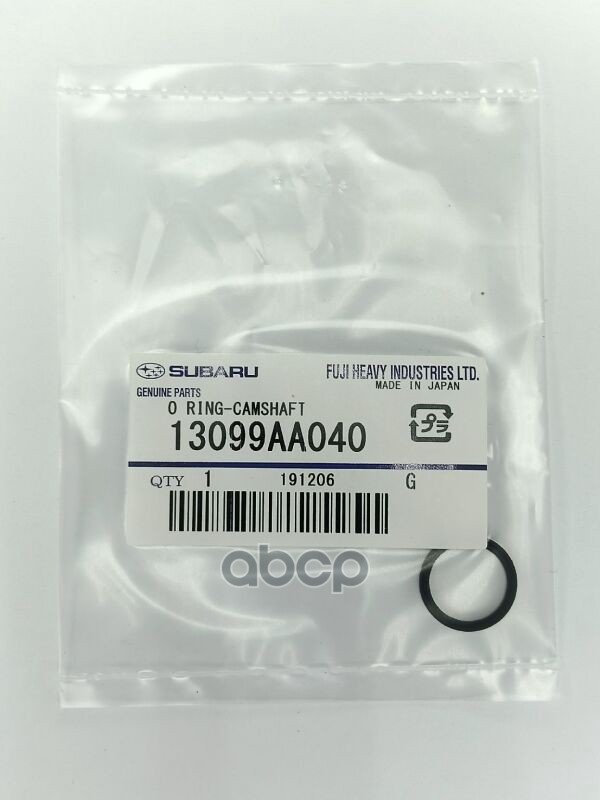 Кольцо Уплотнительное Резиновое Крышки Датчика SUBARU арт. 13099AA040