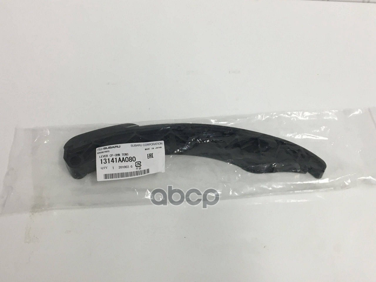 Рычаг натяжителя цепи ГРМ SUBARU 13141AA080 SUBARU арт. 13141-AA080