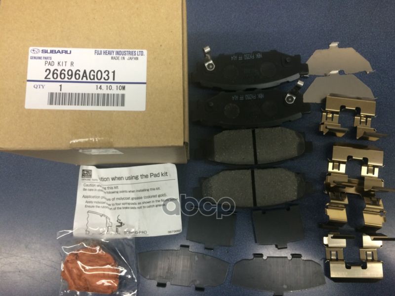 Колодки Тормозные Дисковые, Комплект 26696-Ag031 SUBARU арт. 26696-AG031