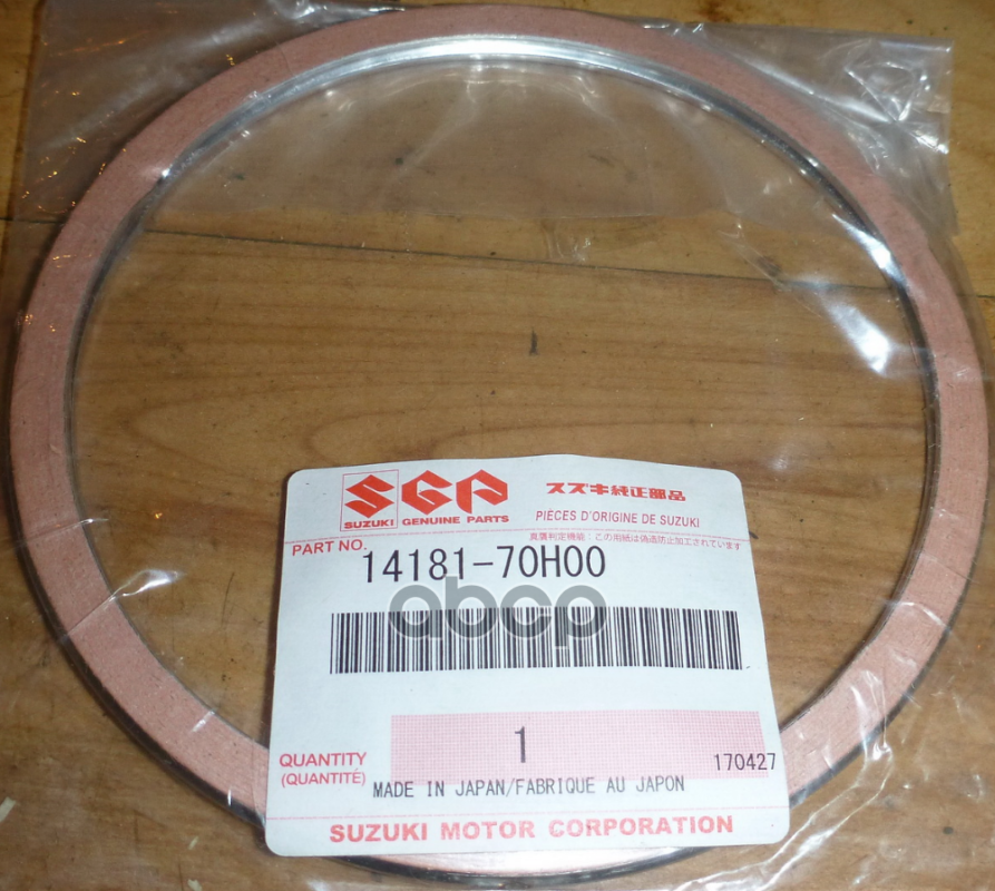 Прокладка приемной трубы SUZUKI 14181-70H00 SUZUKI арт. 14181-70H00