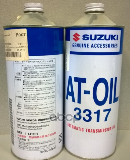 Масло Акпп Сузуки Atf 3317 SUZUKI арт. 9900022B00000