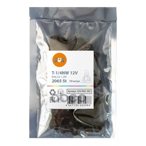 Лампа Накаливания Приборной Панели Bax10d B8.5d 12V 1,2W SVS арт. 0200065000