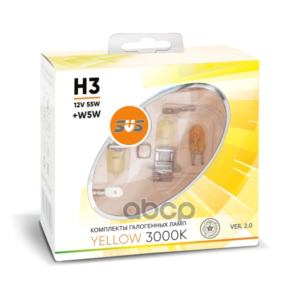 Лампа галогеновая головного света H3 PK22s 3000K Yellow 3000K Ver.2.0 12V 55W Блистер 2 шт SVS арт. 0200094000