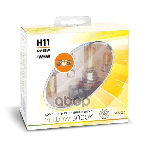 Лампа галогеновая головного света H11 PGJ19-2 3000K Yellow 3000K Ver.2.0 12V 55W Блистер 2 шт SVS арт. 0200102000