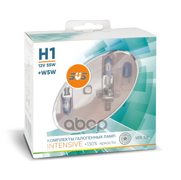 Лампа галогеновая головного света H1 P14.5s 12V 55W 3400-3800K Intensive +130% Ver.2.0 Блистер 2шт SVS арт. 0200117000