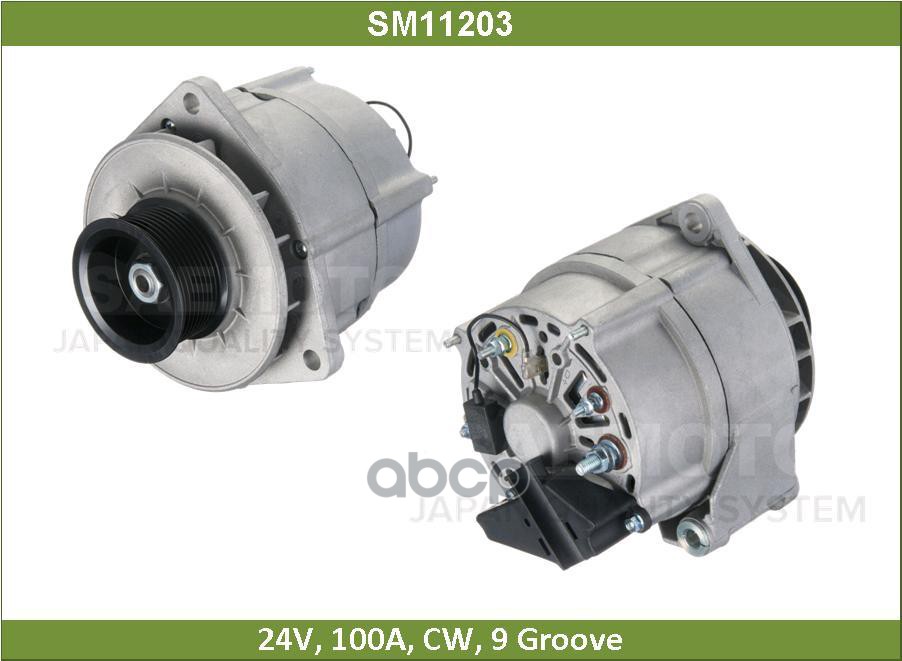 Генератор Saemoto арт. SM11203