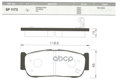 Колодки тормозные дисковые SsangYong Action 05/Kyron 05/Rodius 04 2.7 SP1173 Sangsin brake арт. SP1173