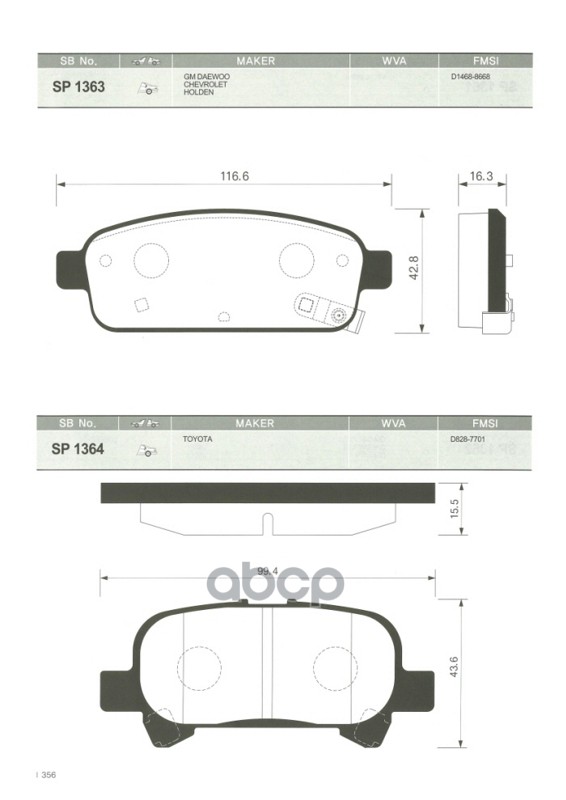 Колодки тормозные дисковые Chevrolet Cruze/Orlando 1.4-2.0 09 SP1363 Sangsin brake арт. SP1363