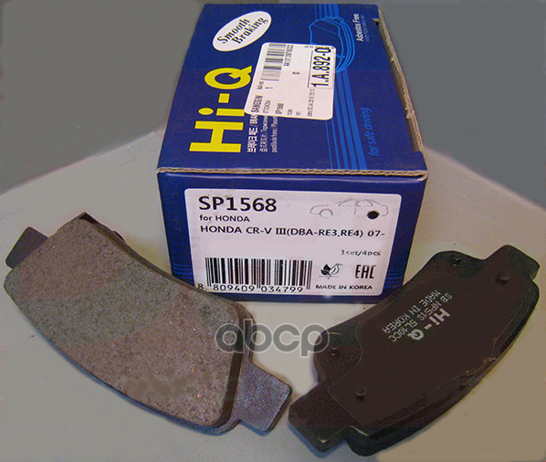Колодки тормозные HONDA CR-V III 07- задние SP1568 Sangsin brake арт. SP1568