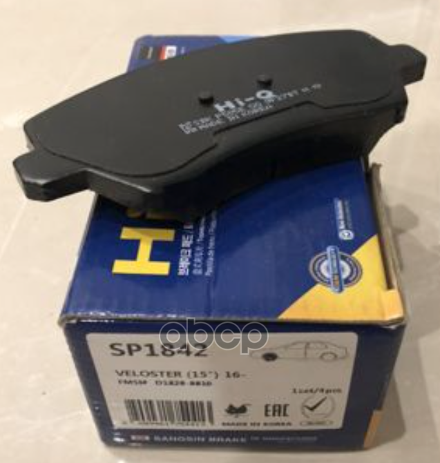 Колодки передние HYUNDAI i30 COUPE 13-, VELOSTER SP1842 Sangsin brake арт. SP1842
