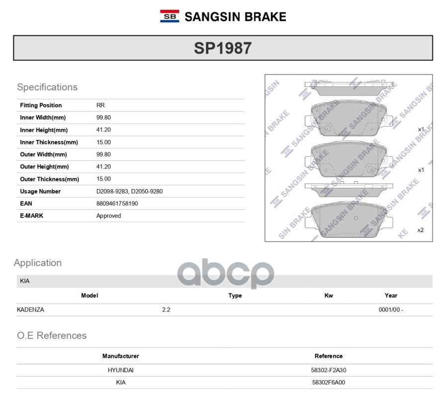Колодки тормозные дисковые задние Серия:HI-Q HYUNDAI SOLARIS седан (RB), KIA RIO III седан (UB), KIA Sangsin brake арт. SP1987