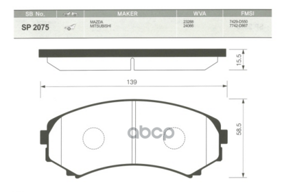 Колодки тормозные дисковые Mazda MPV 2.6/3.0/2.5TD 92-99, Mitsubishi Pajero 3.5GDi 00 SP2075 Sangsin brake арт. SP2075