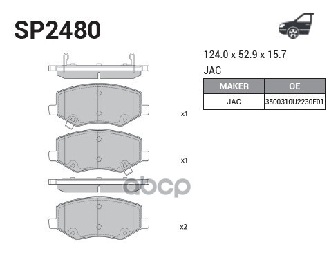 Колодки торм. пер. Sangsin brake арт. SP2480