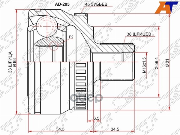 Шрус (Спереди/ Наруж) Audi A4 00-09 / A6 97-05 / S4 03-05 / S6 99-04 / SEAT Exeo 08-11 Sat арт. AD-205